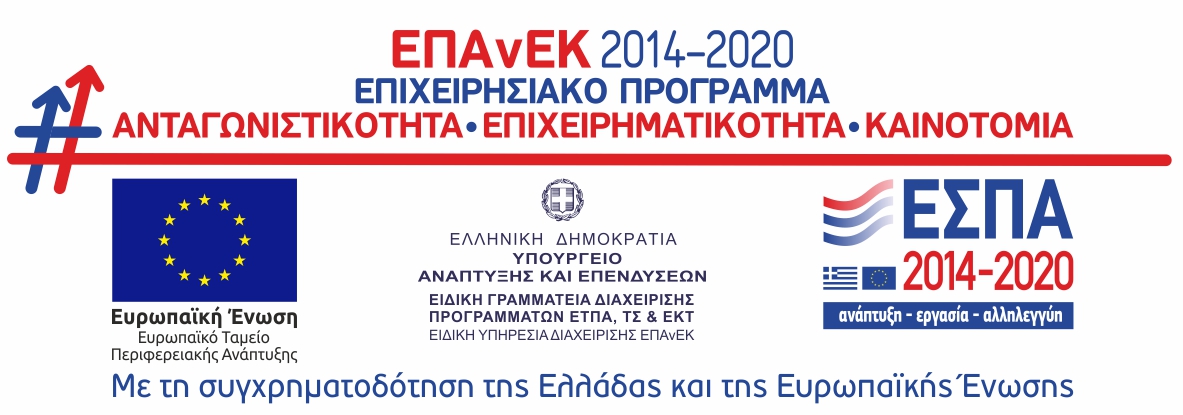 epanek2014-2020